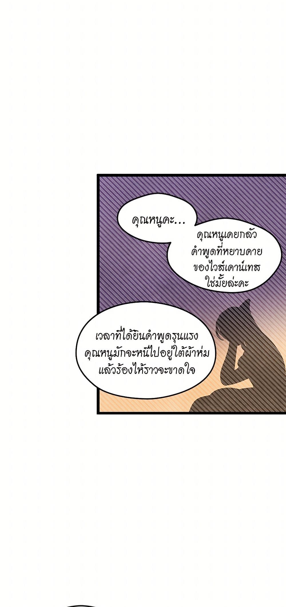 Iris - The Lady and Her Smartphone page 39