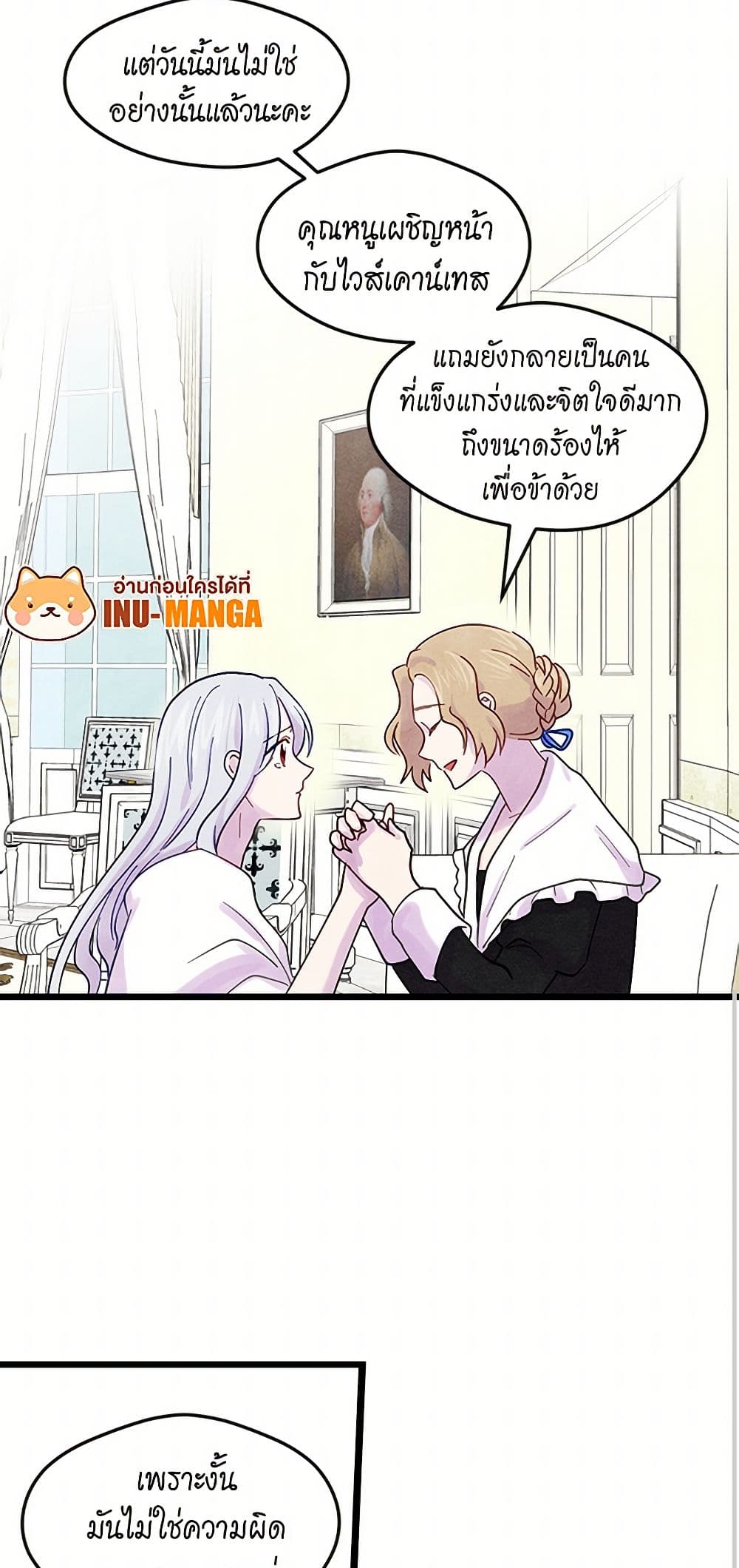 Iris - The Lady and Her Smartphone page 40