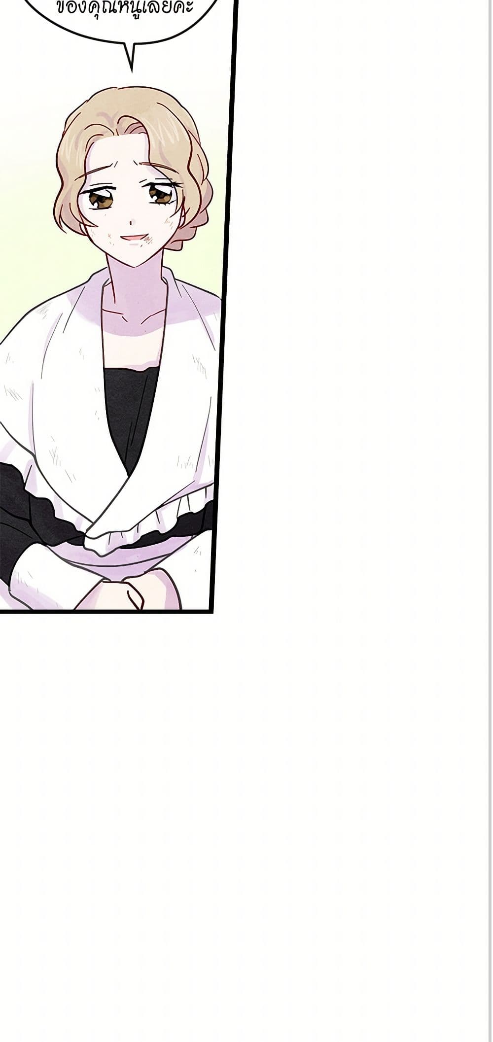 Iris - The Lady and Her Smartphone page 41