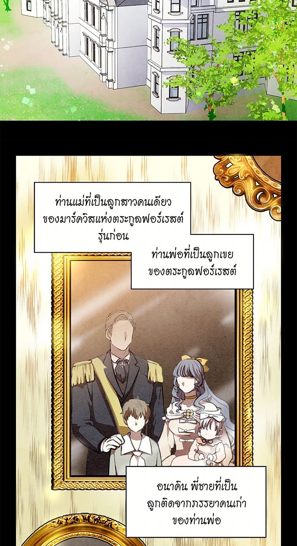 Iris - The Lady and Her Smartphone page 5