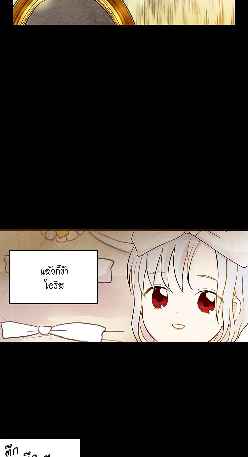 Iris - The Lady and Her Smartphone page 6