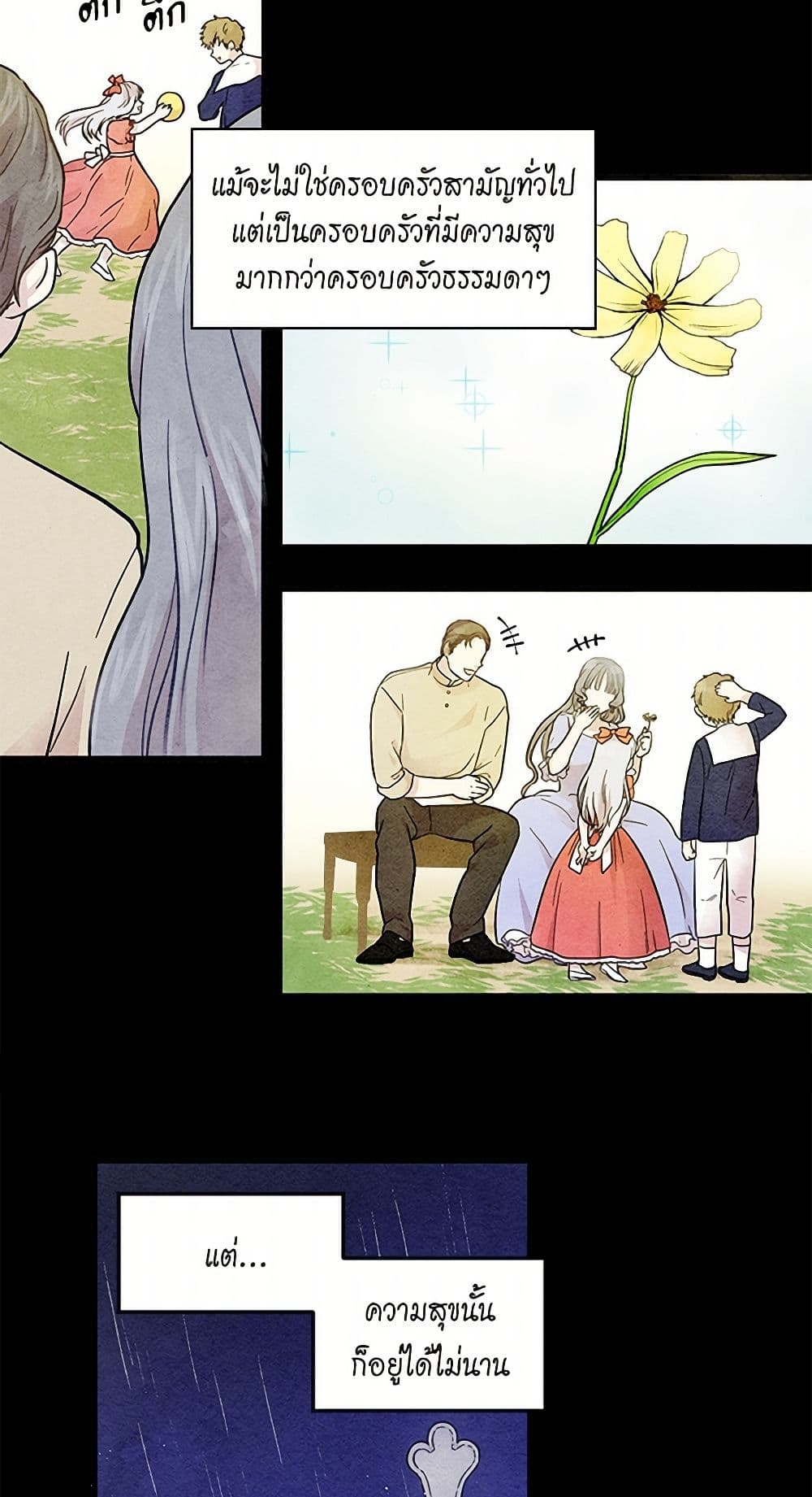 Iris - The Lady and Her Smartphone page 7