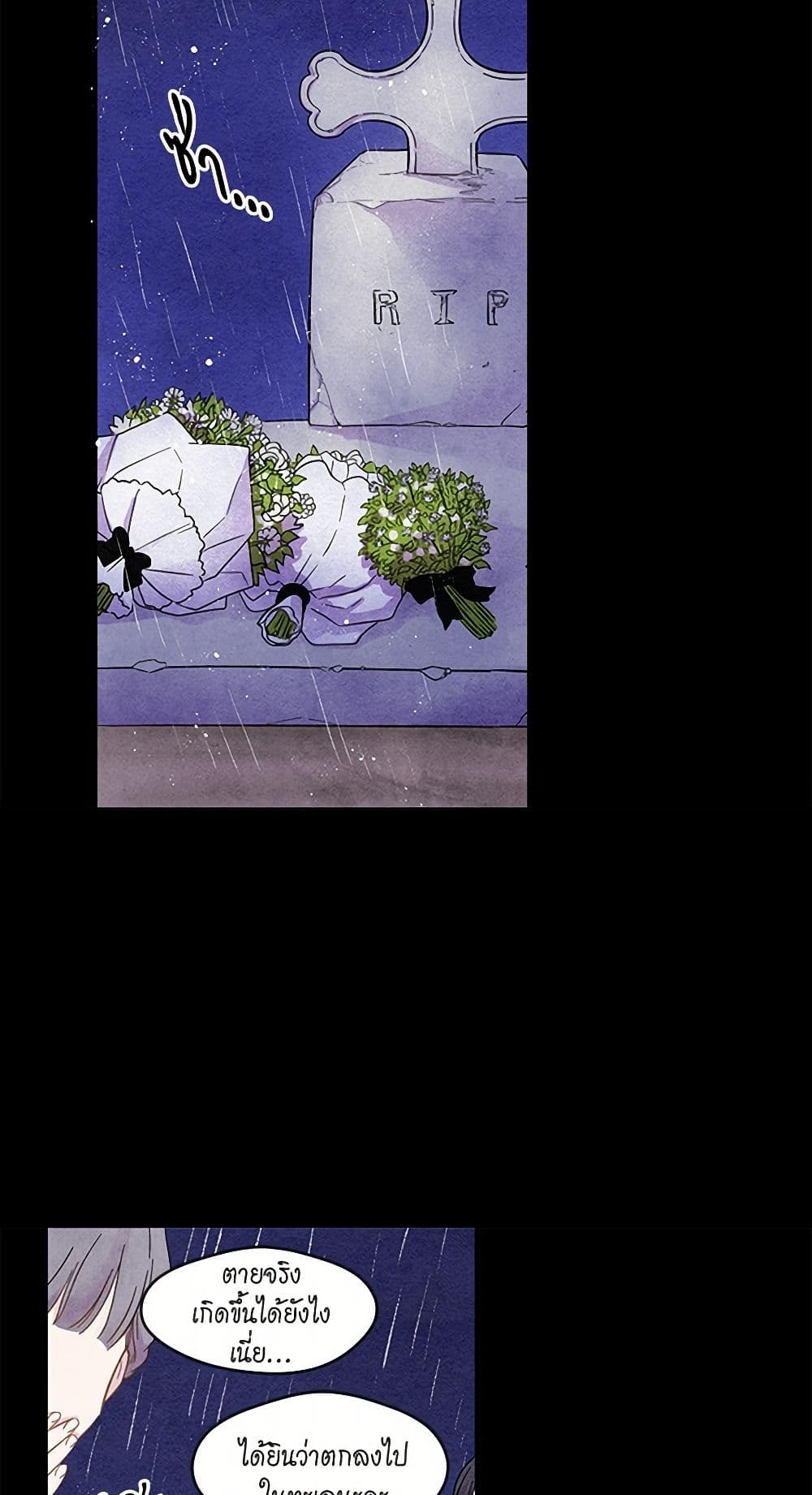Iris - The Lady and Her Smartphone page 8
