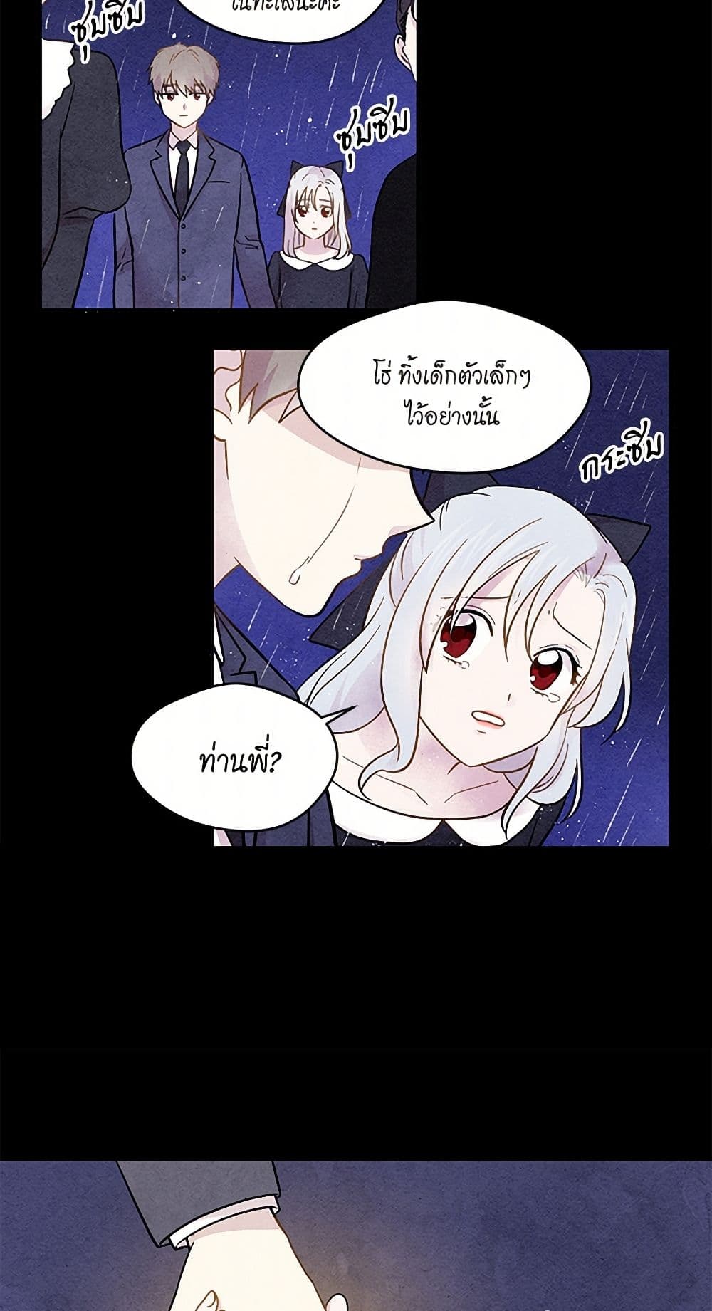 Iris - The Lady and Her Smartphone page 9