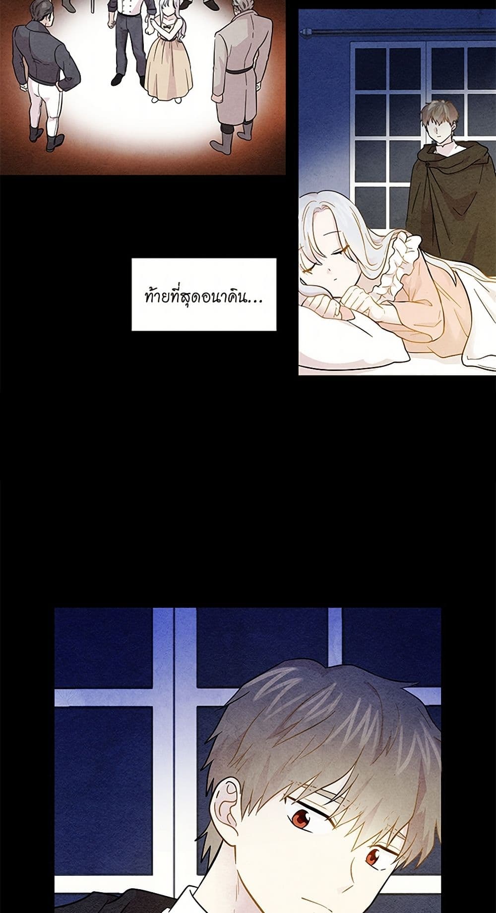 Iris - The Lady and Her Smartphone page 11