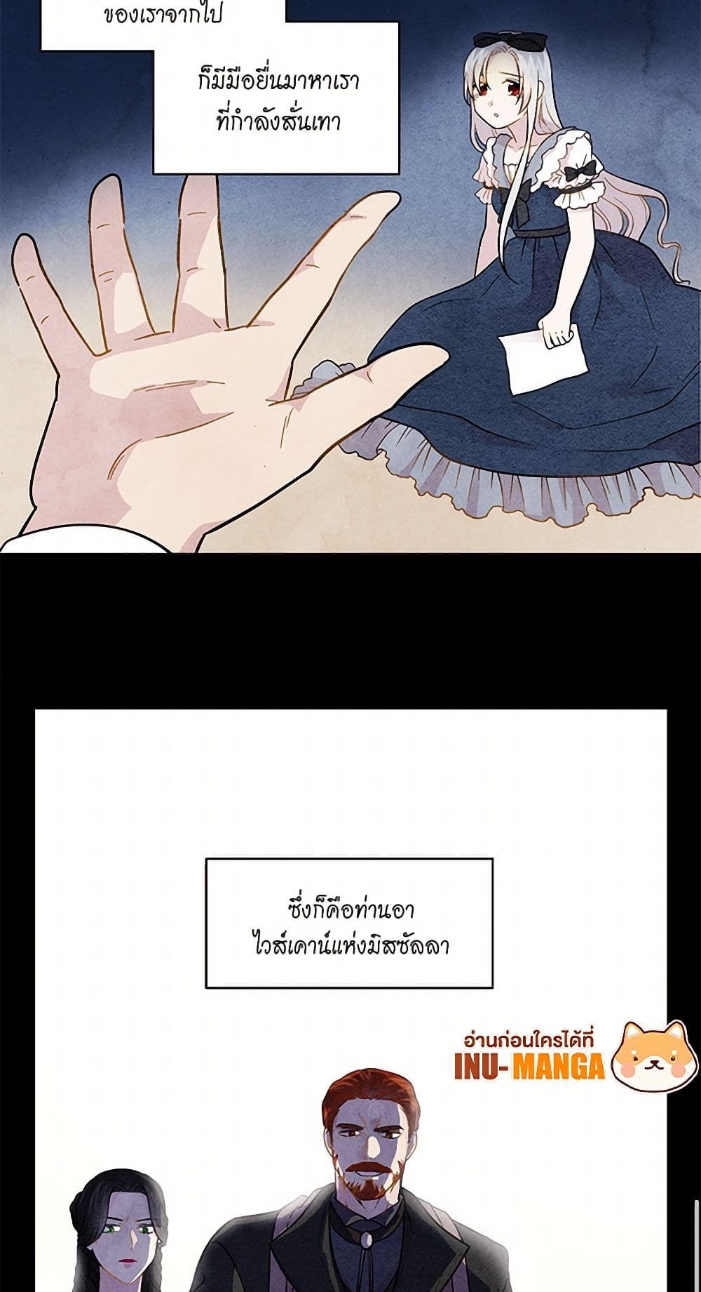 Iris - The Lady and Her Smartphone page 15