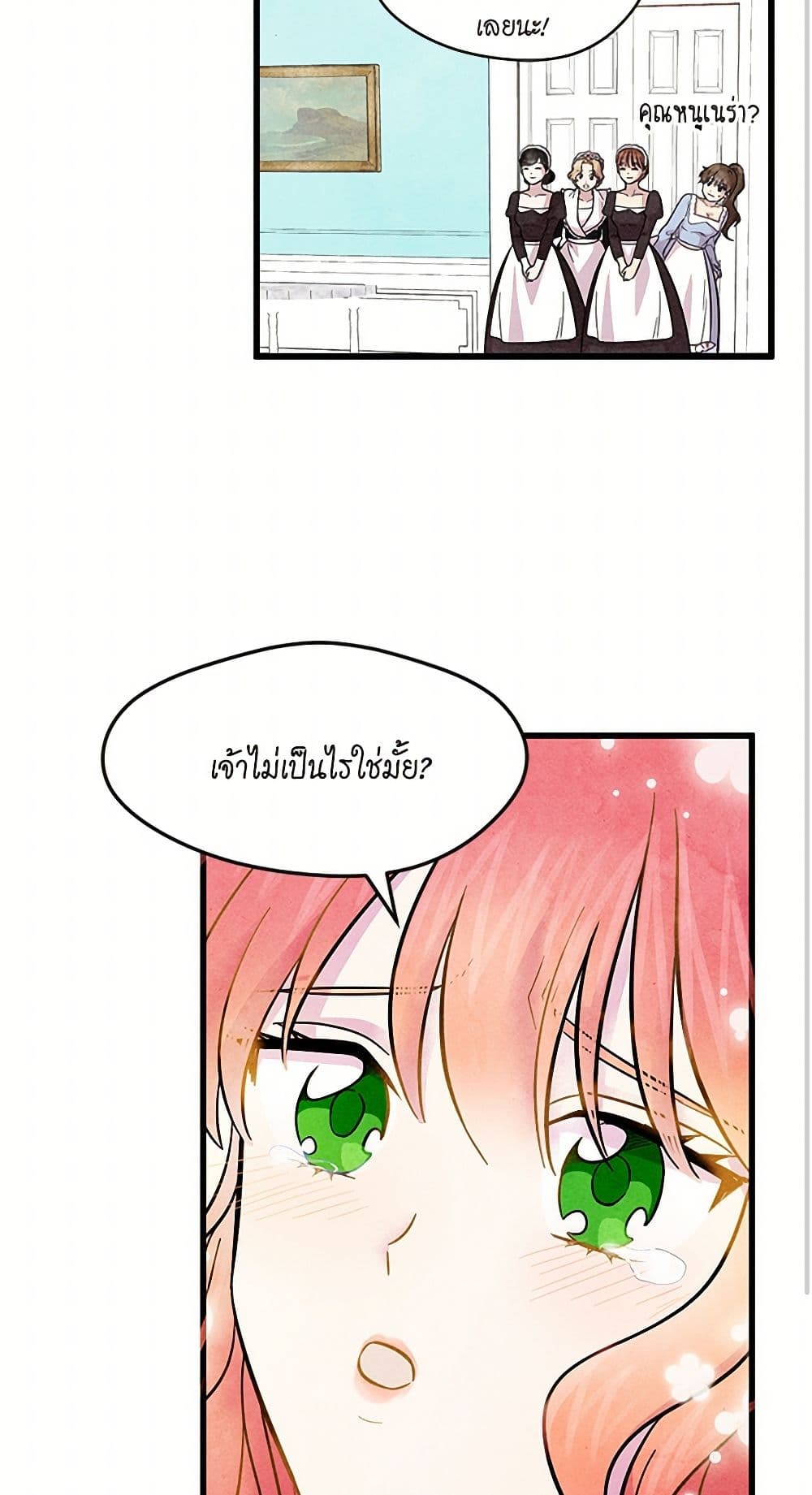 Iris - The Lady and Her Smartphone page 18