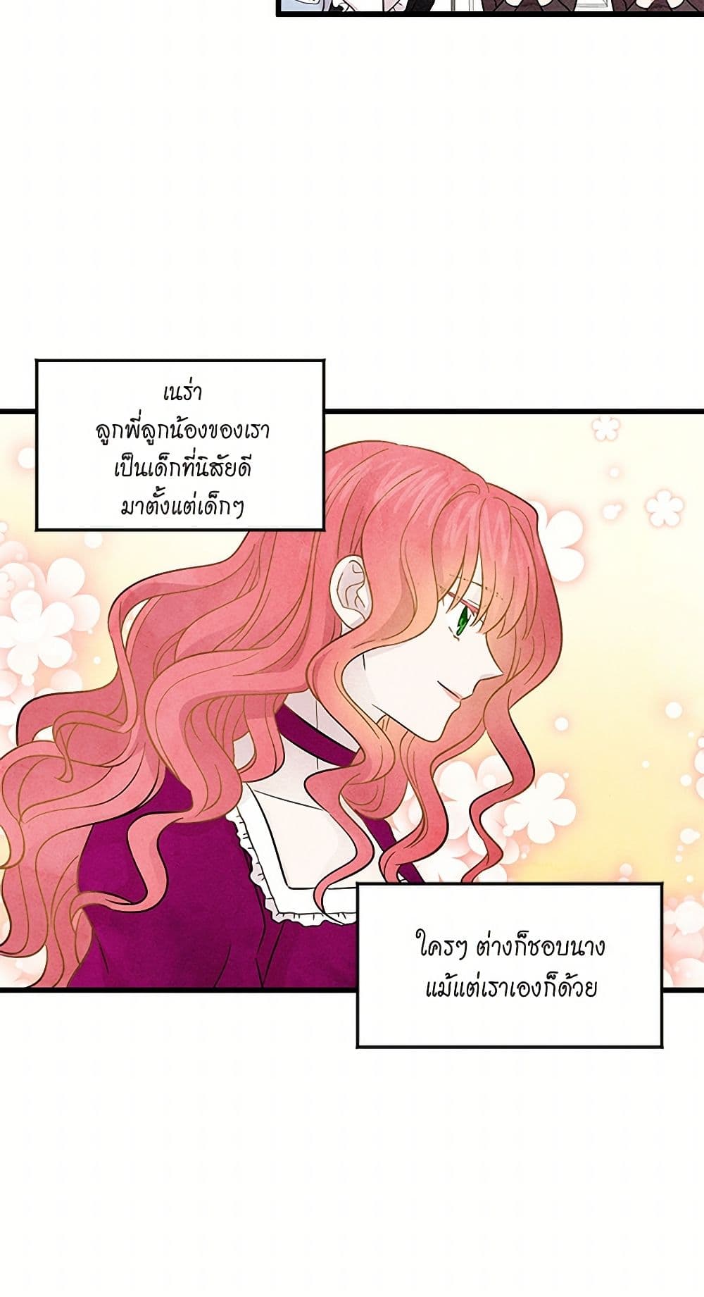 Iris - The Lady and Her Smartphone page 20