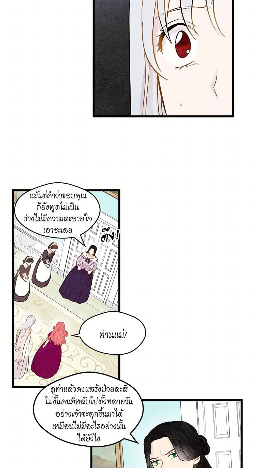 Iris - The Lady and Her Smartphone page 23