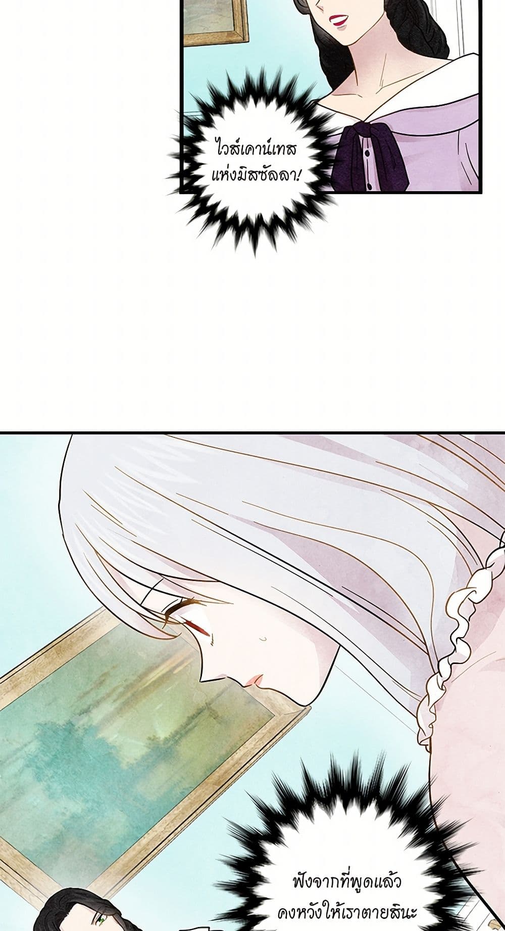 Iris - The Lady and Her Smartphone page 24