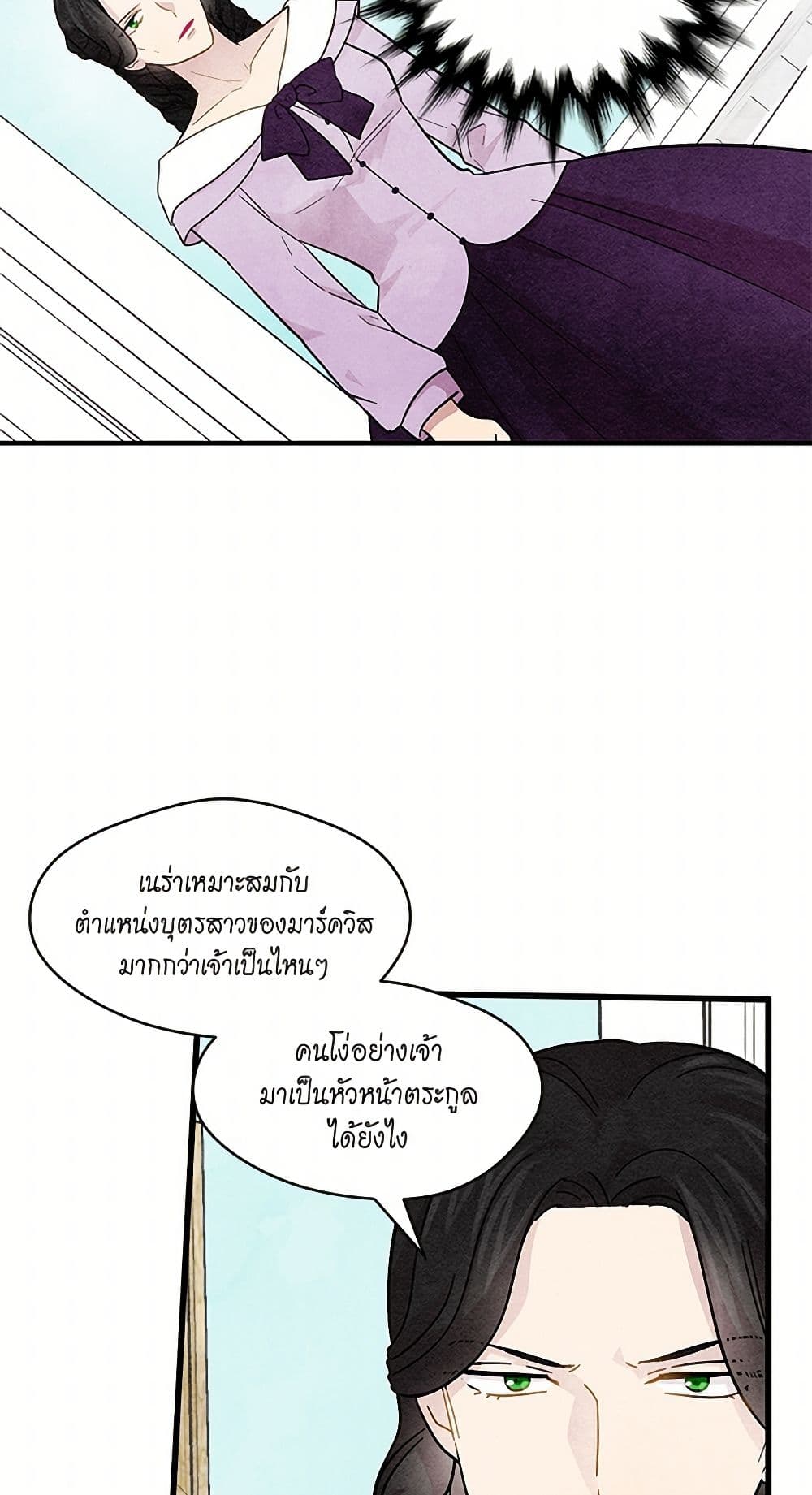 Iris - The Lady and Her Smartphone page 25