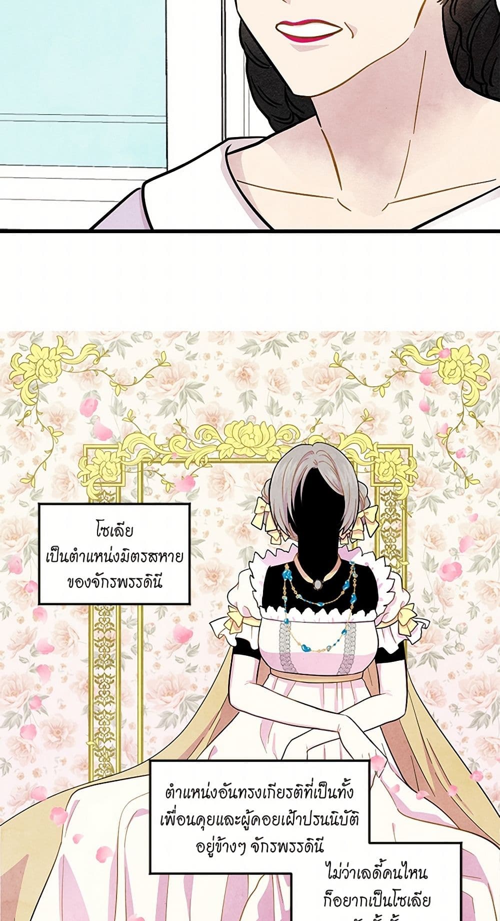 Iris - The Lady and Her Smartphone page 28