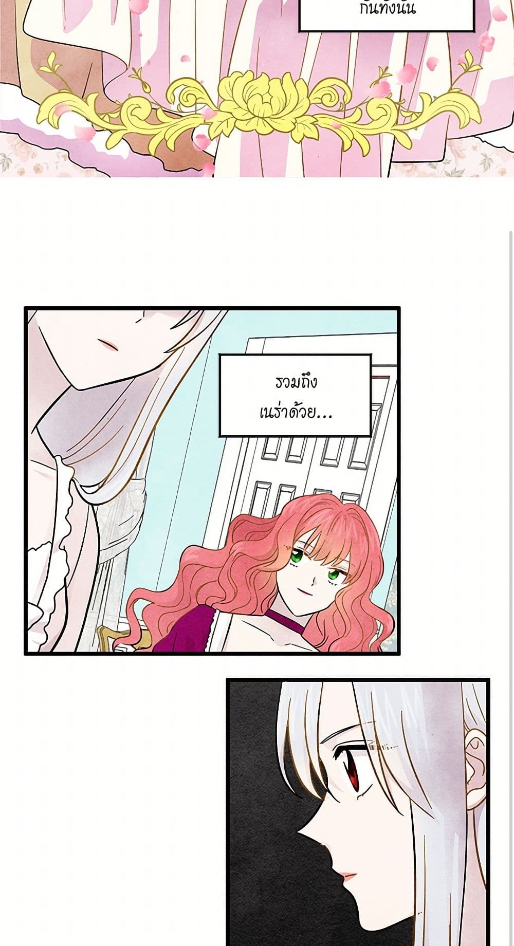 Iris - The Lady and Her Smartphone page 29