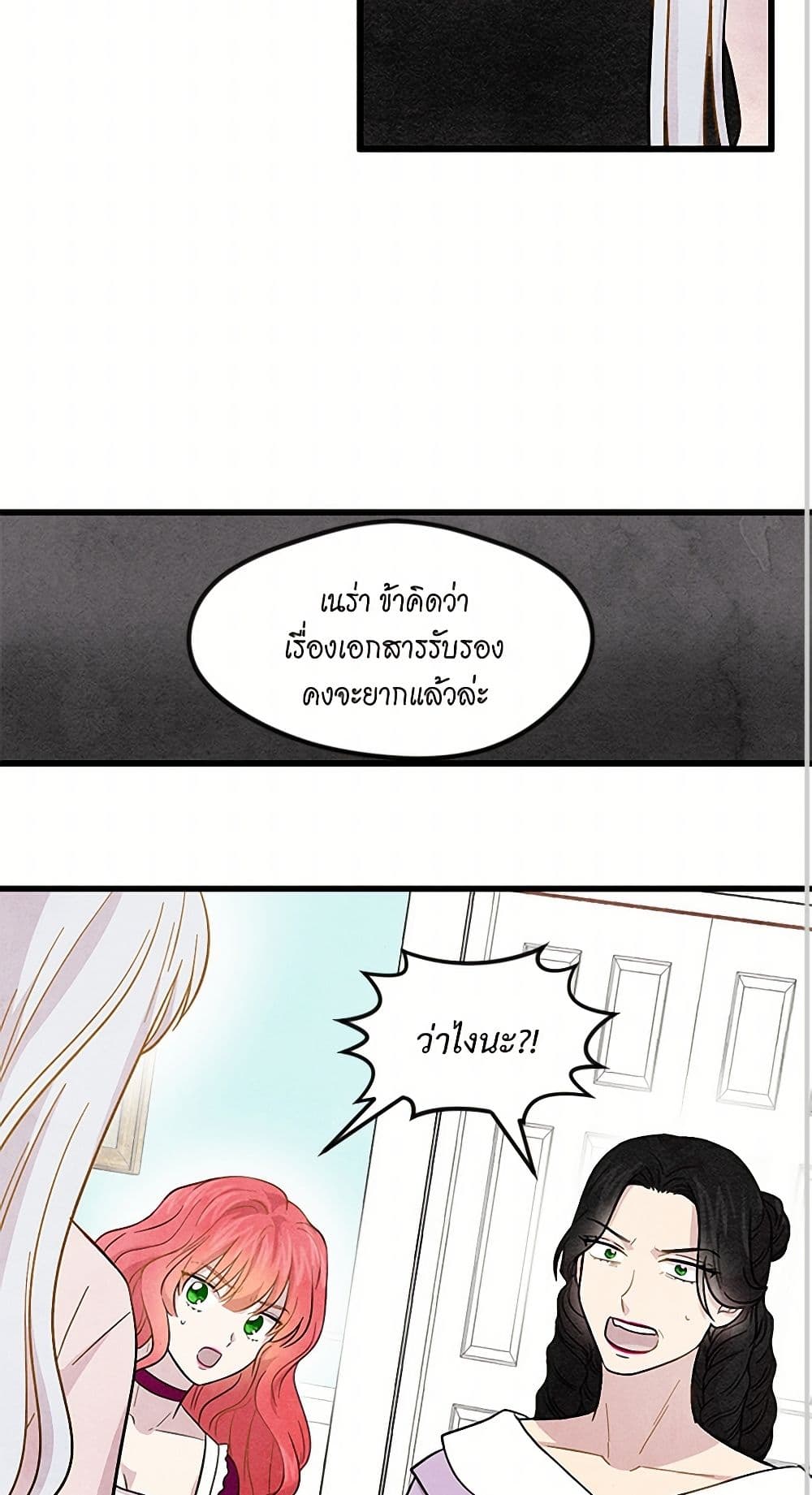 Iris - The Lady and Her Smartphone page 30