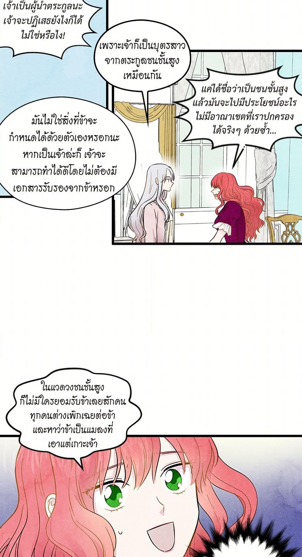 Iris - The Lady and Her Smartphone page 34