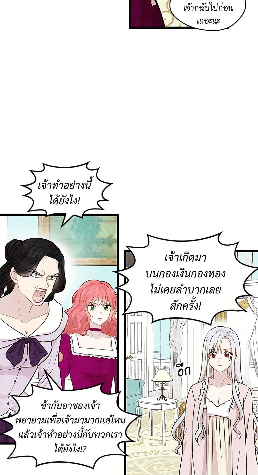 Iris - The Lady and Her Smartphone page 37