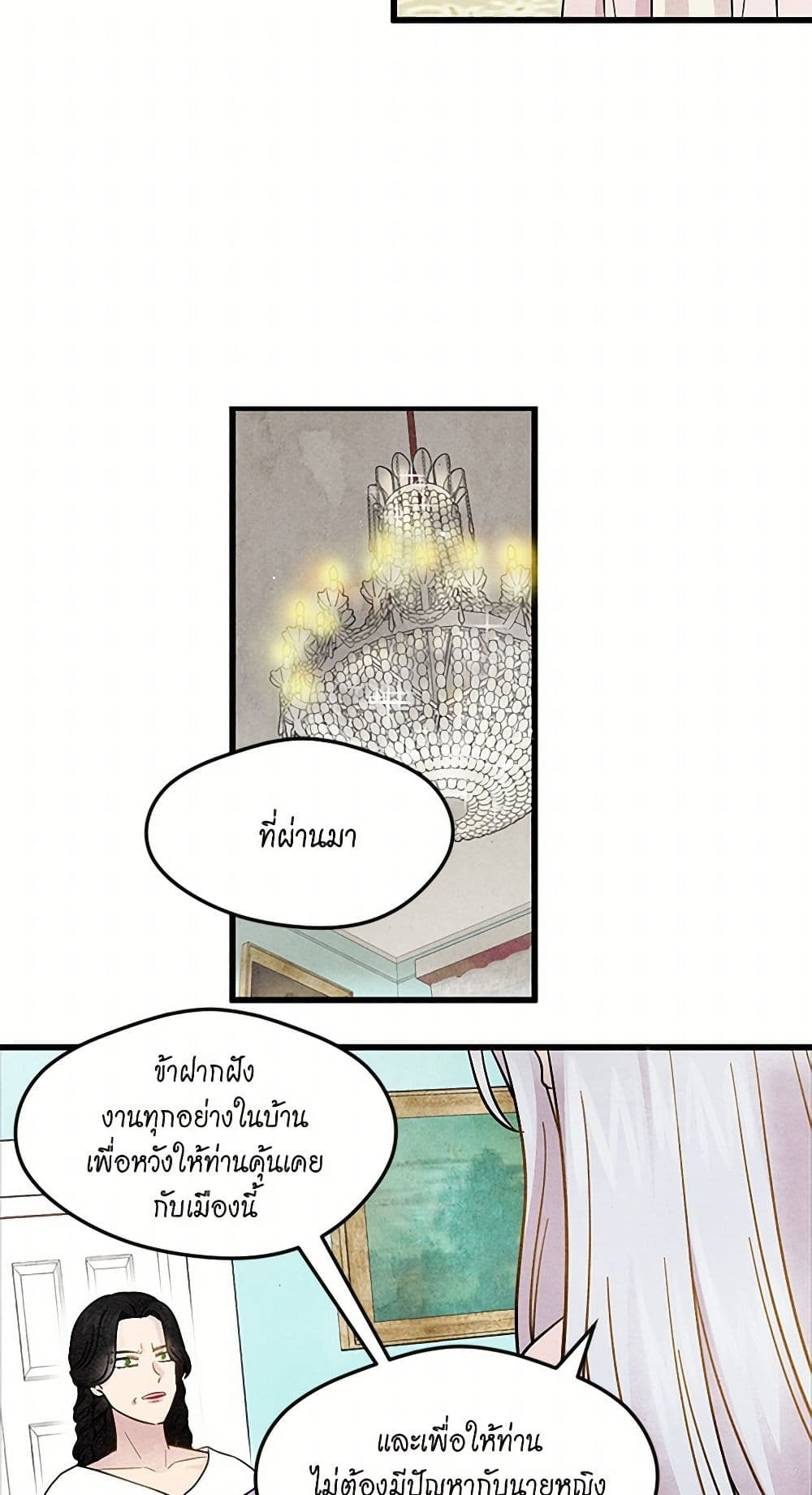 Iris - The Lady and Her Smartphone page 38