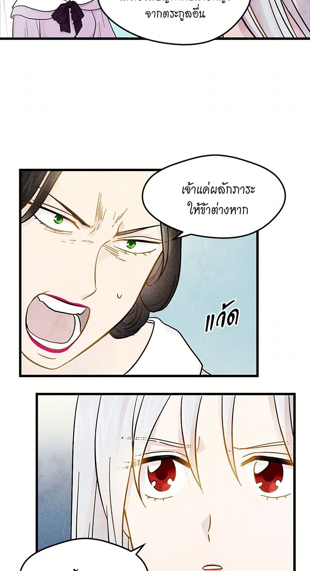 Iris - The Lady and Her Smartphone page 39