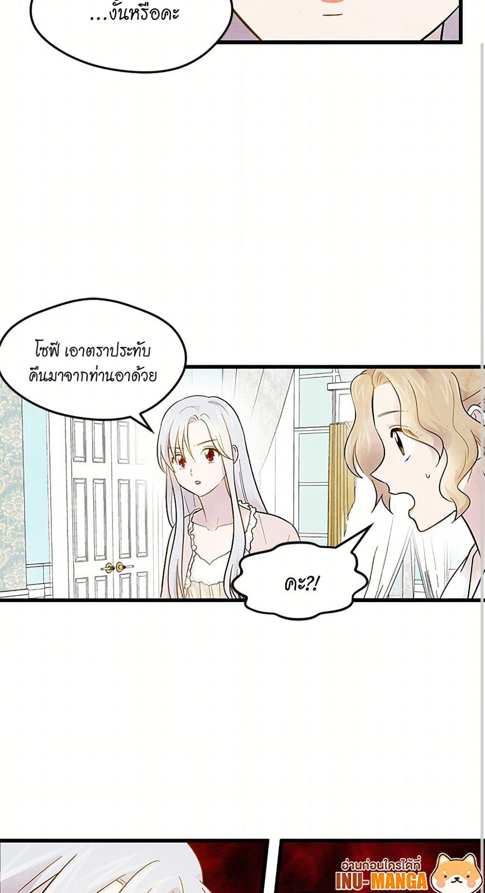 Iris - The Lady and Her Smartphone page 40