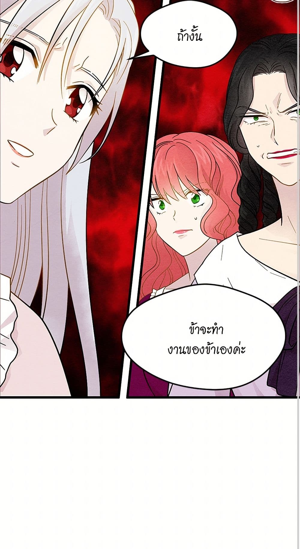 Iris - The Lady and Her Smartphone page 41