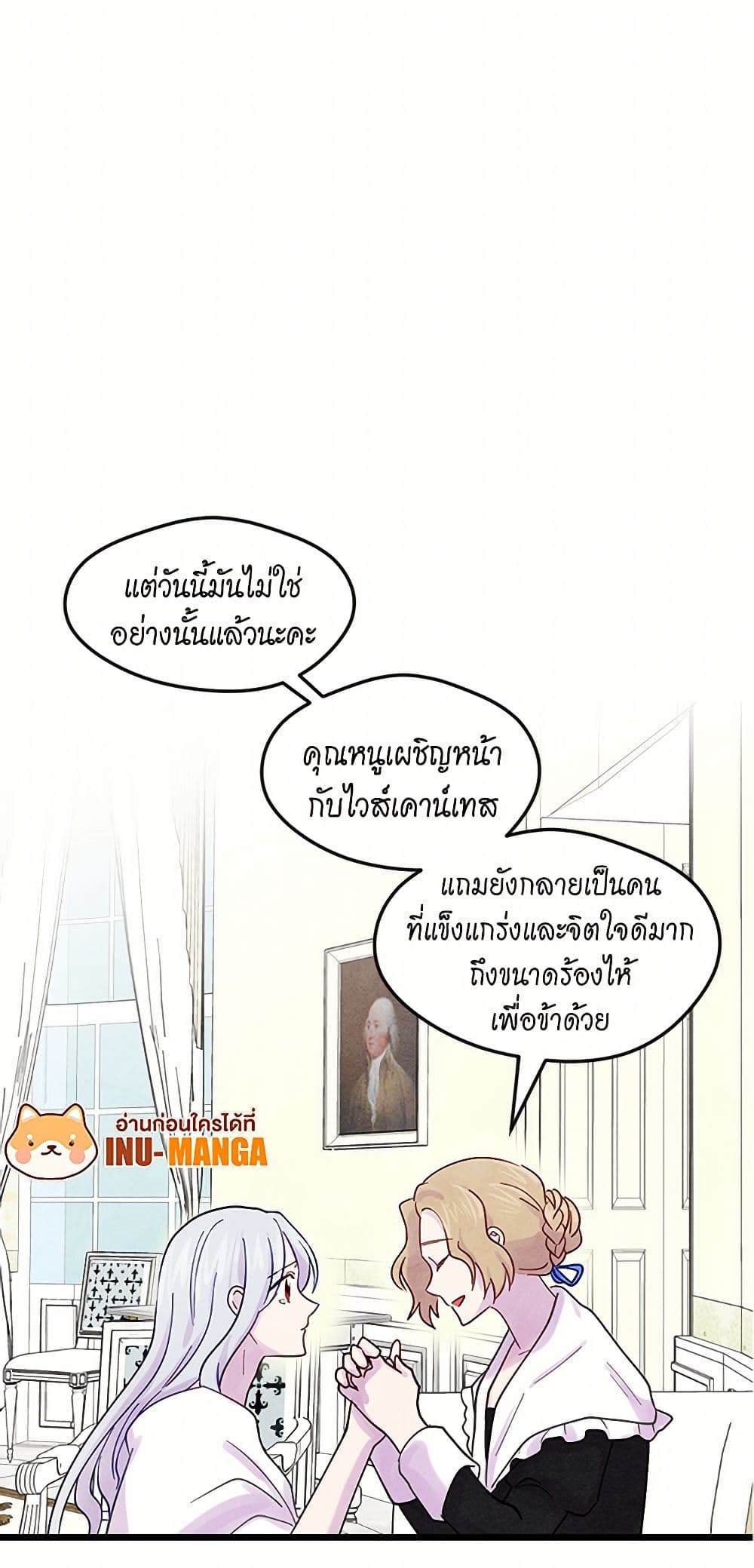 Iris - The Lady and Her Smartphone page 4