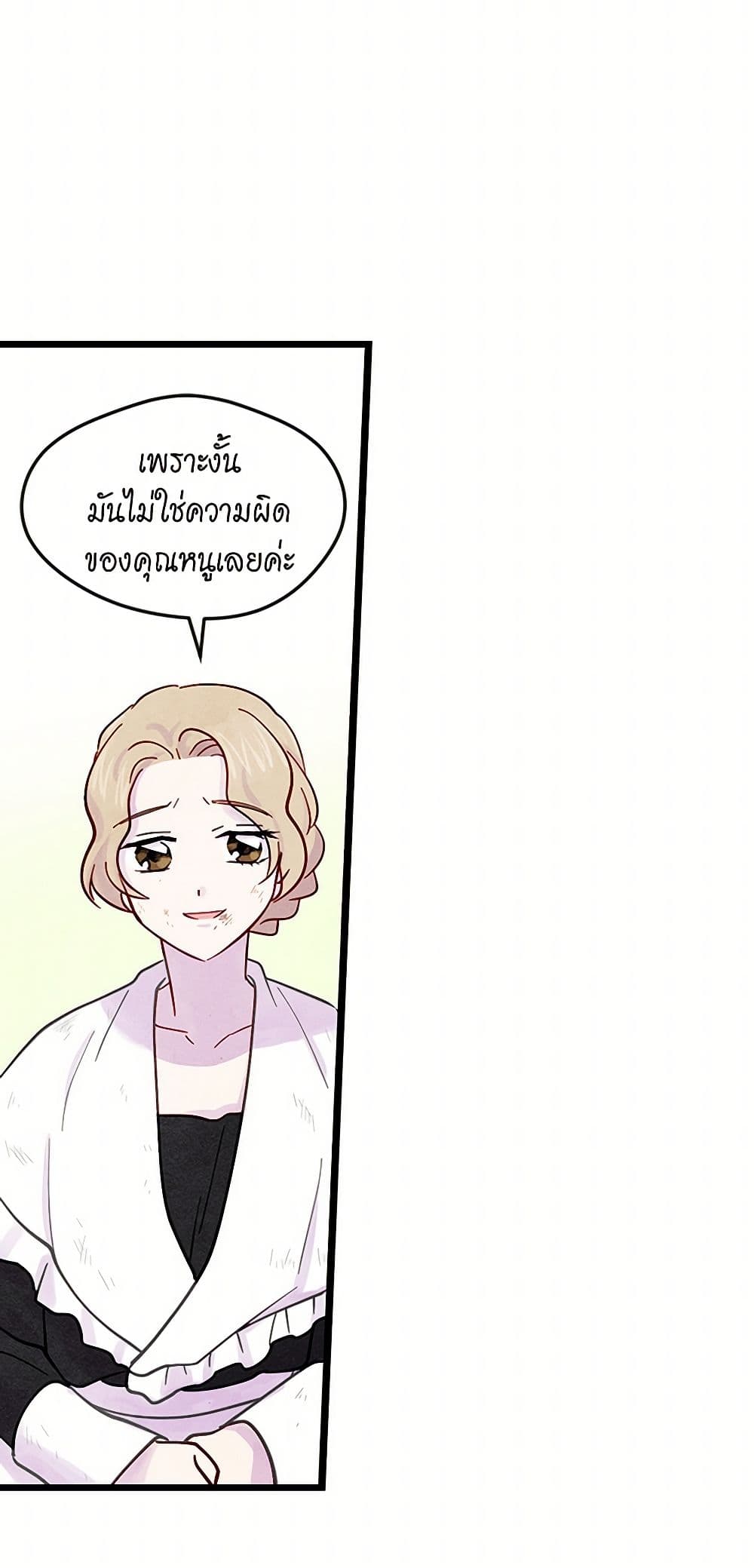 Iris - The Lady and Her Smartphone page 5