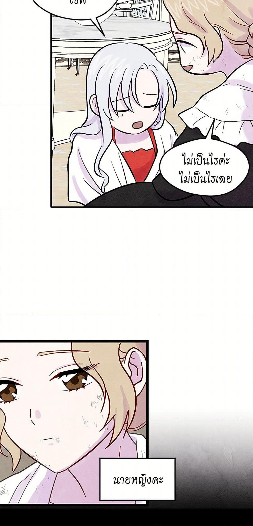 Iris - The Lady and Her Smartphone page 7