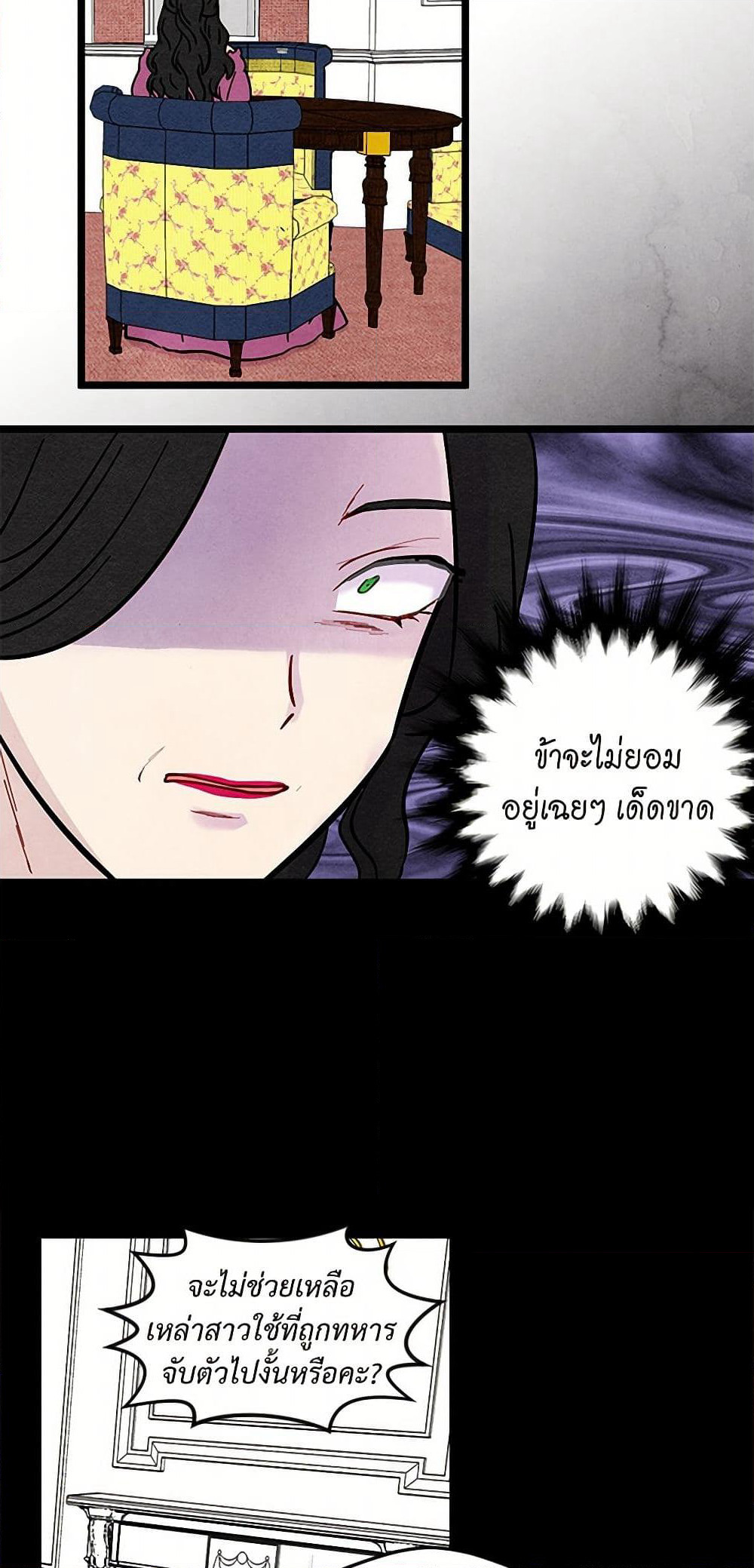 Iris - The Lady and Her Smartphone page 13