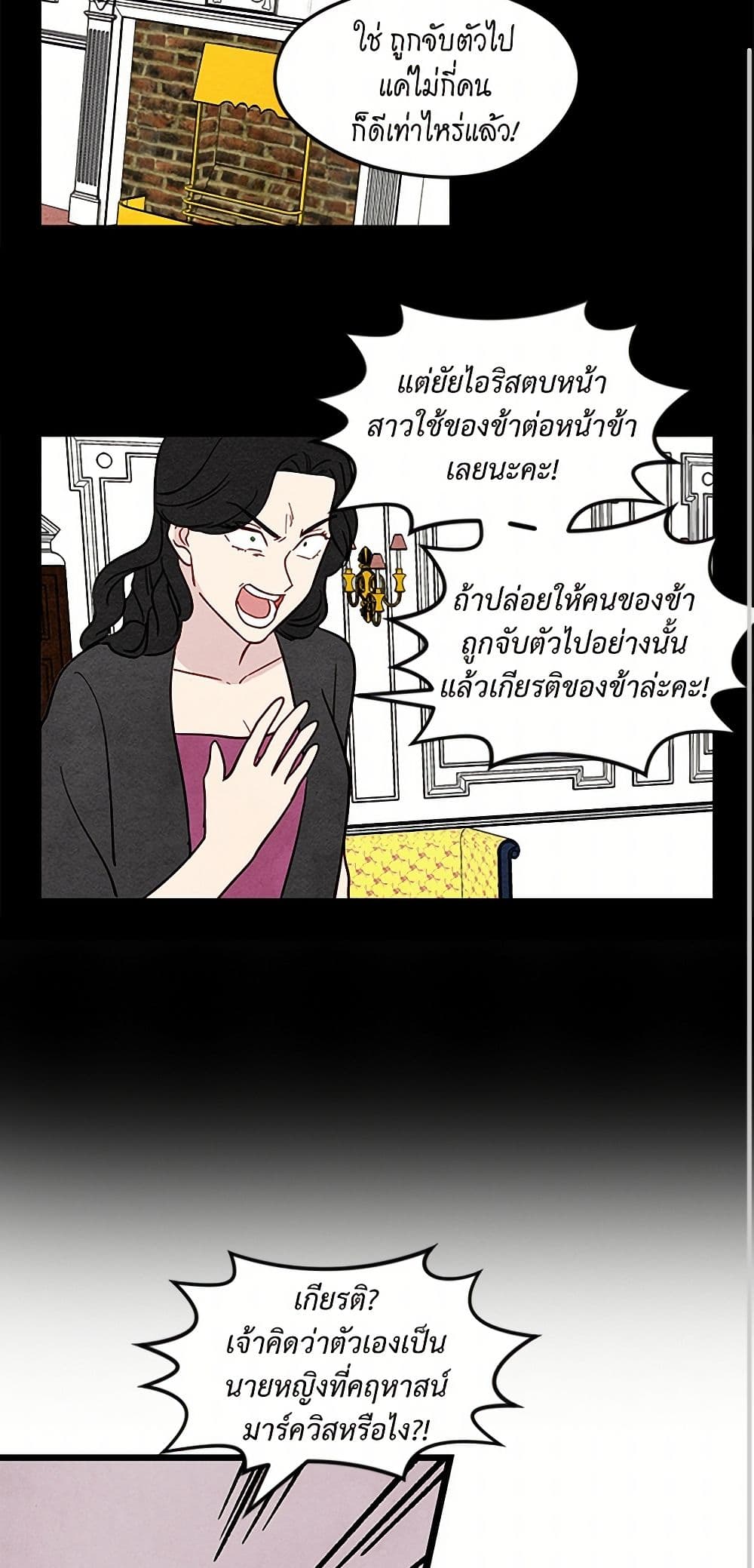 Iris - The Lady and Her Smartphone page 14