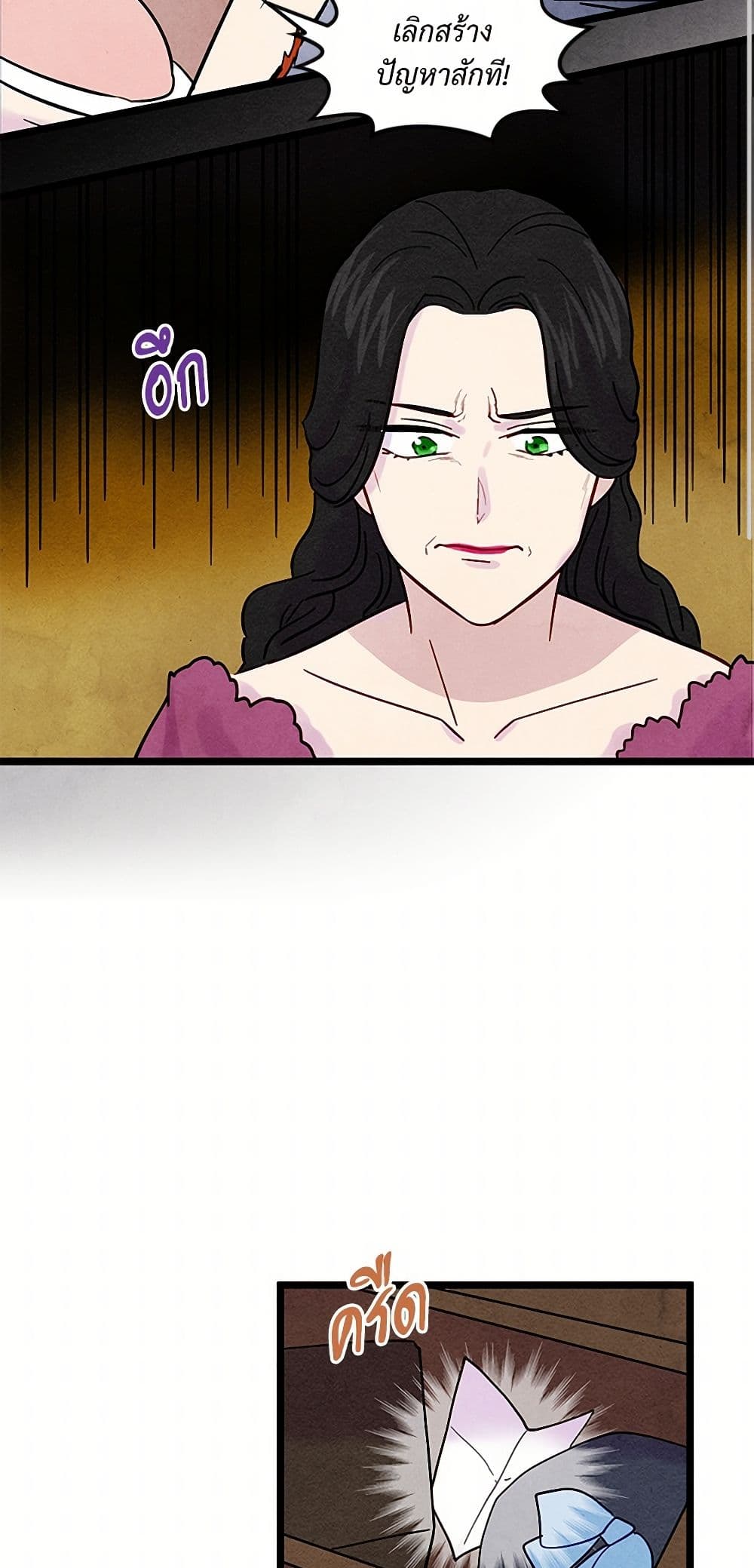 Iris - The Lady and Her Smartphone page 16