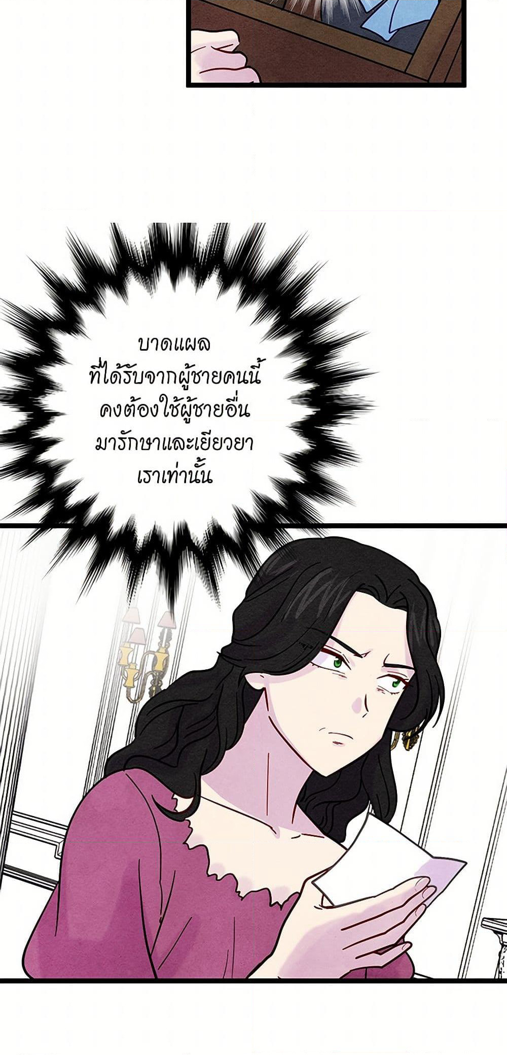 Iris - The Lady and Her Smartphone page 17