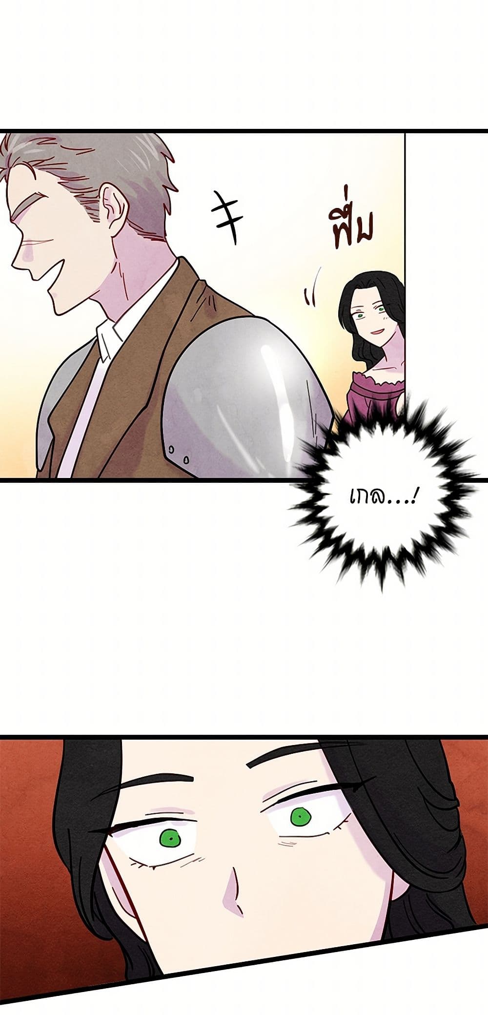 Iris - The Lady and Her Smartphone page 18