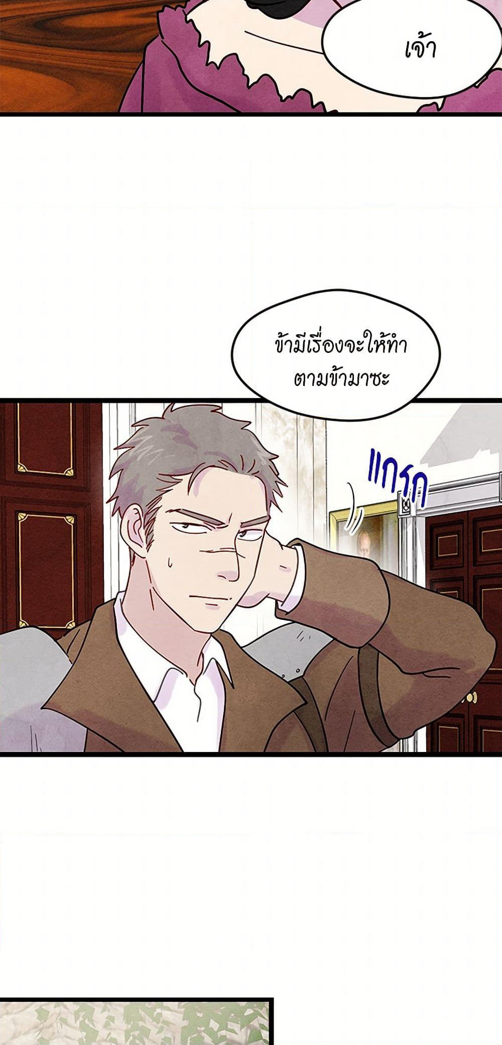 Iris - The Lady and Her Smartphone page 20