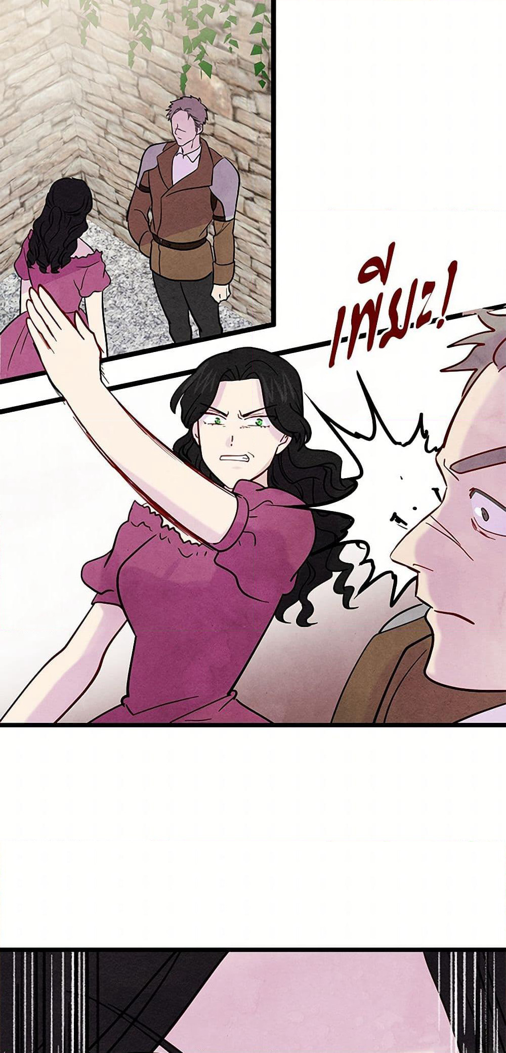 Iris - The Lady and Her Smartphone page 21