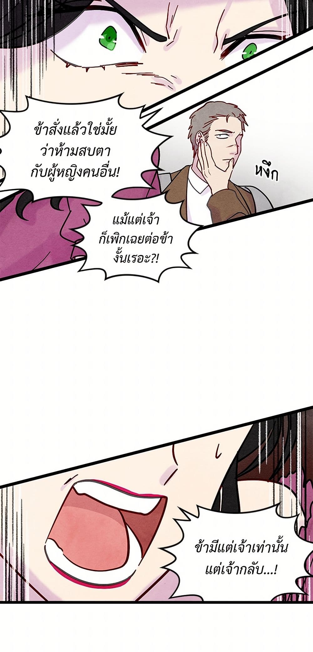 Iris - The Lady and Her Smartphone page 22