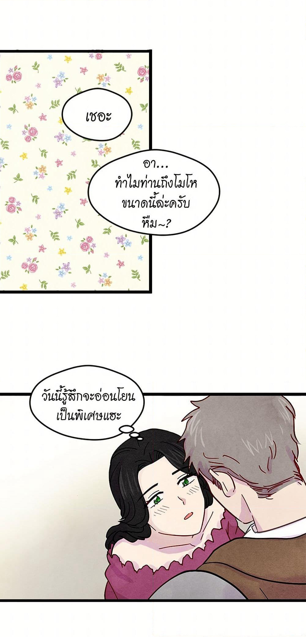 Iris - The Lady and Her Smartphone page 24