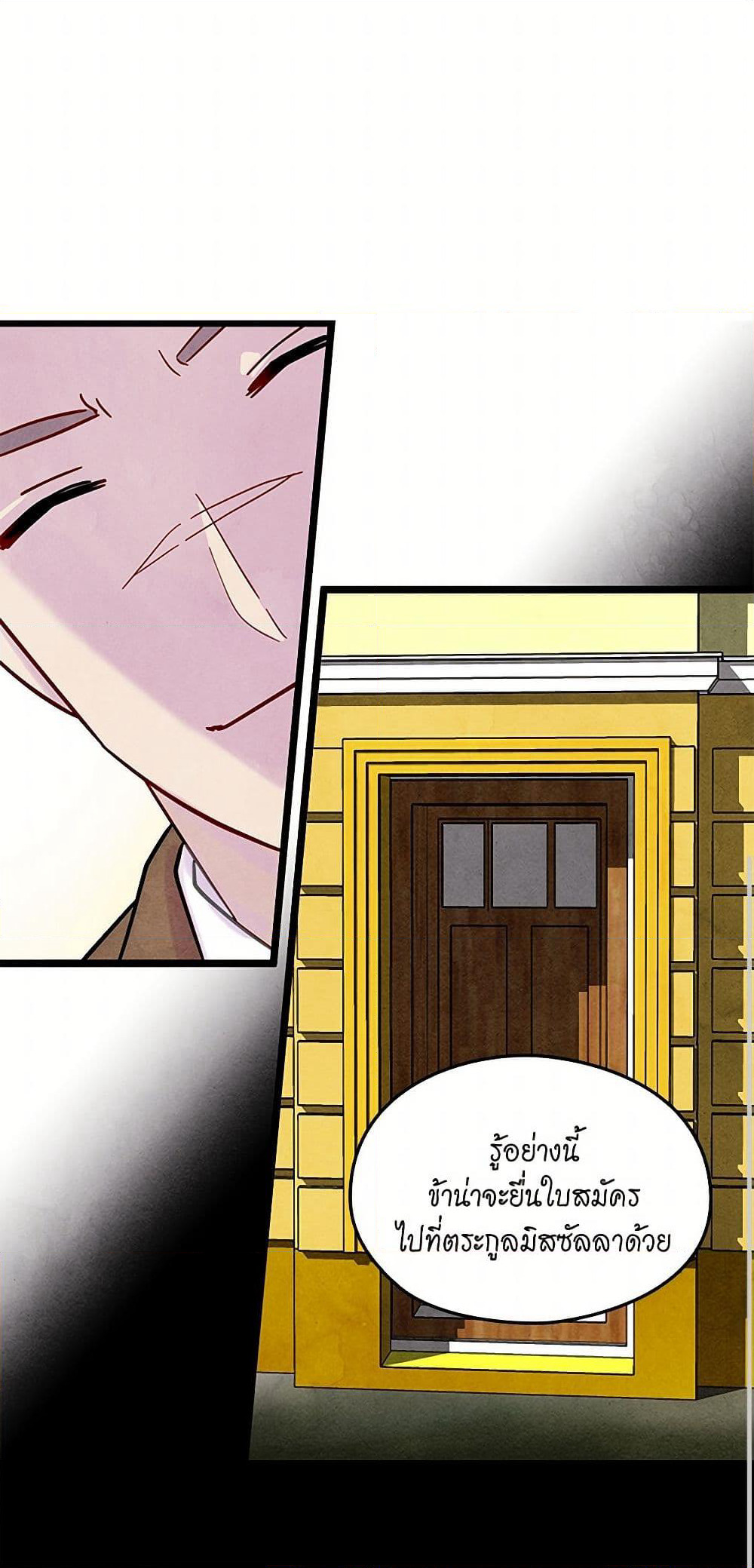 Iris - The Lady and Her Smartphone page 25