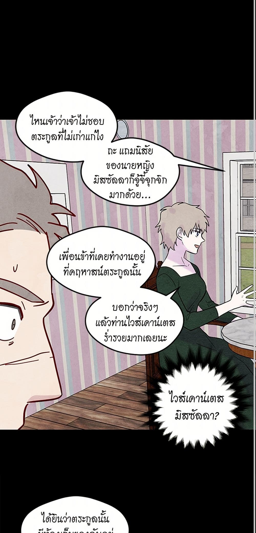 Iris - The Lady and Her Smartphone page 26