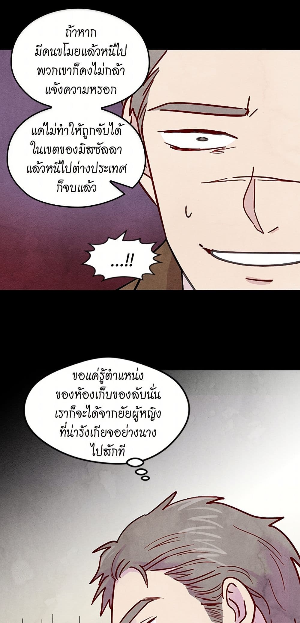 Iris - The Lady and Her Smartphone page 28