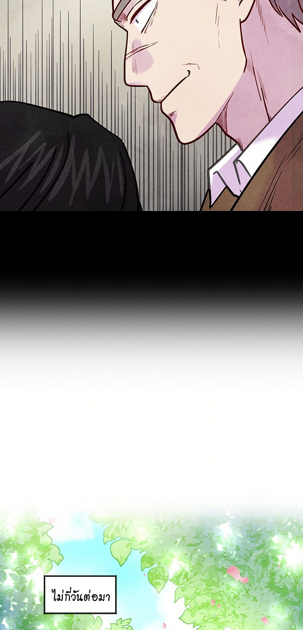 Iris - The Lady and Her Smartphone page 29