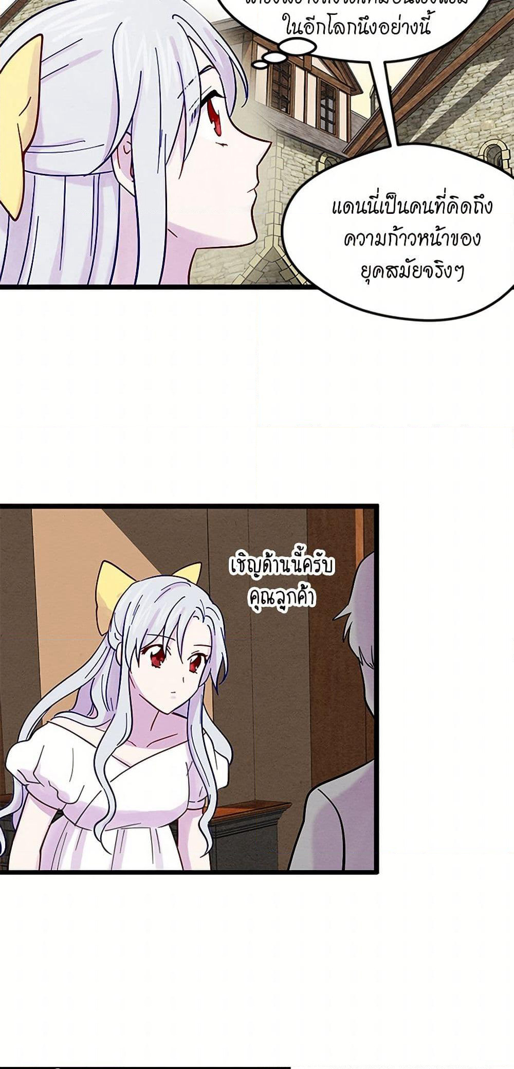 Iris - The Lady and Her Smartphone page 32