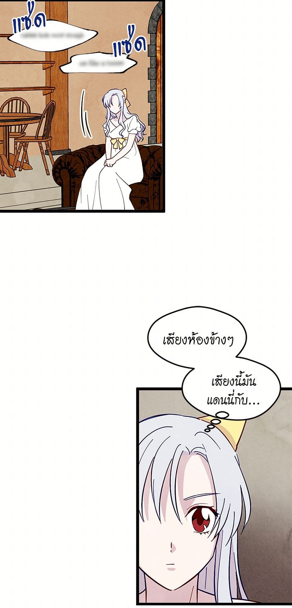 Iris - The Lady and Her Smartphone page 33