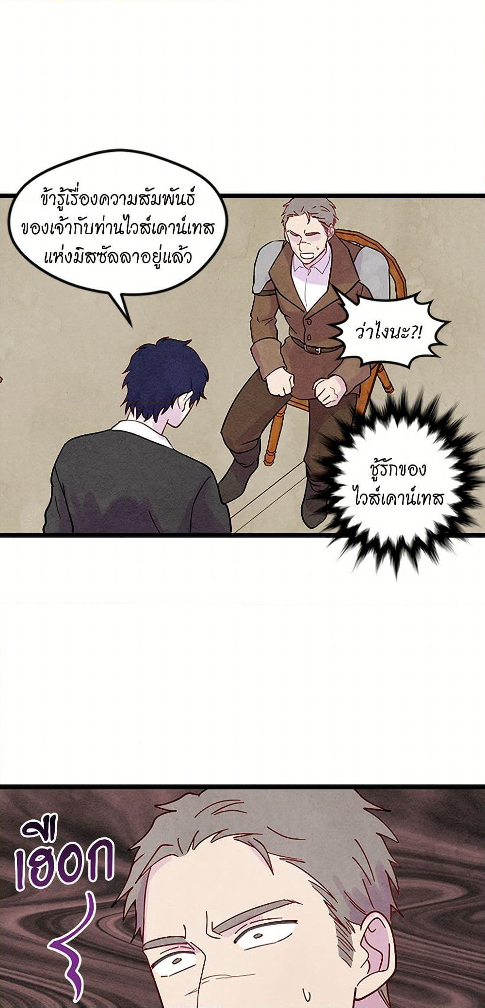 Iris - The Lady and Her Smartphone page 34
