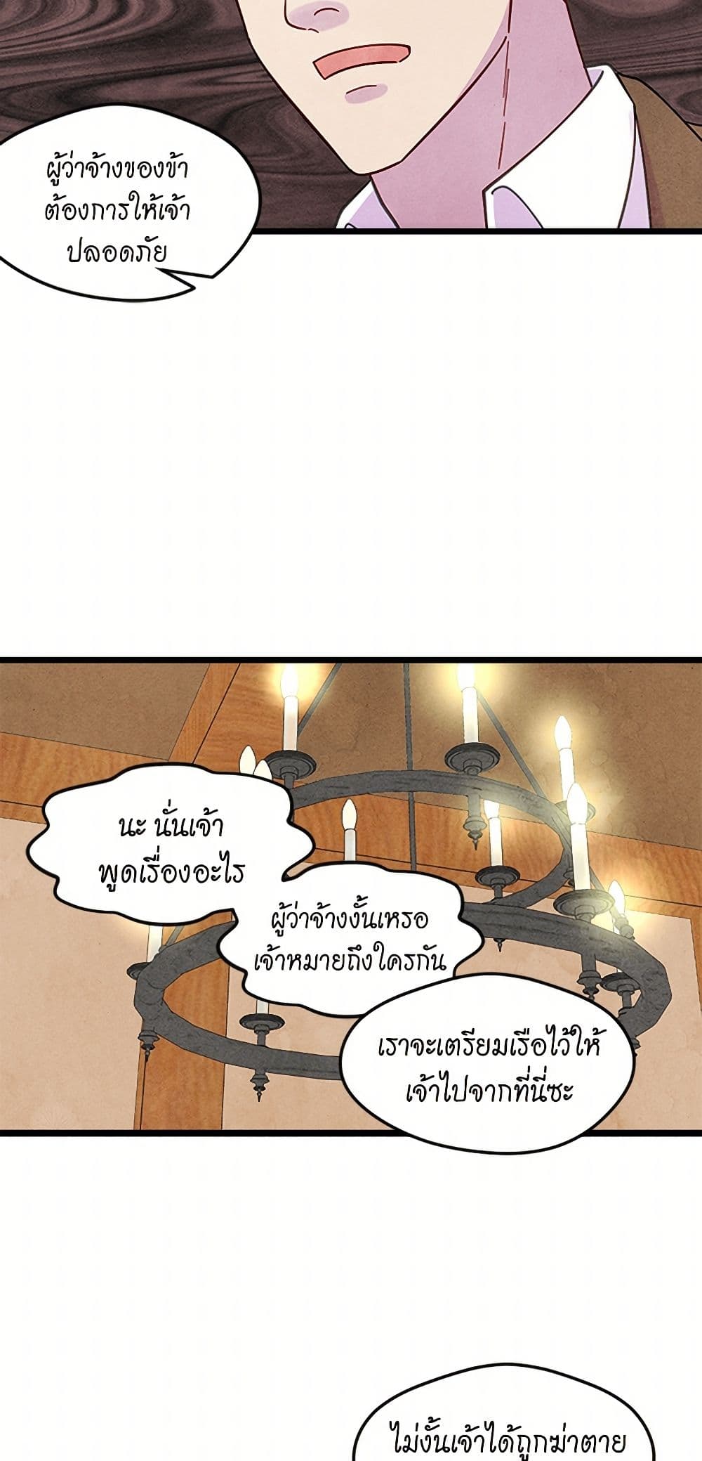 Iris - The Lady and Her Smartphone page 35