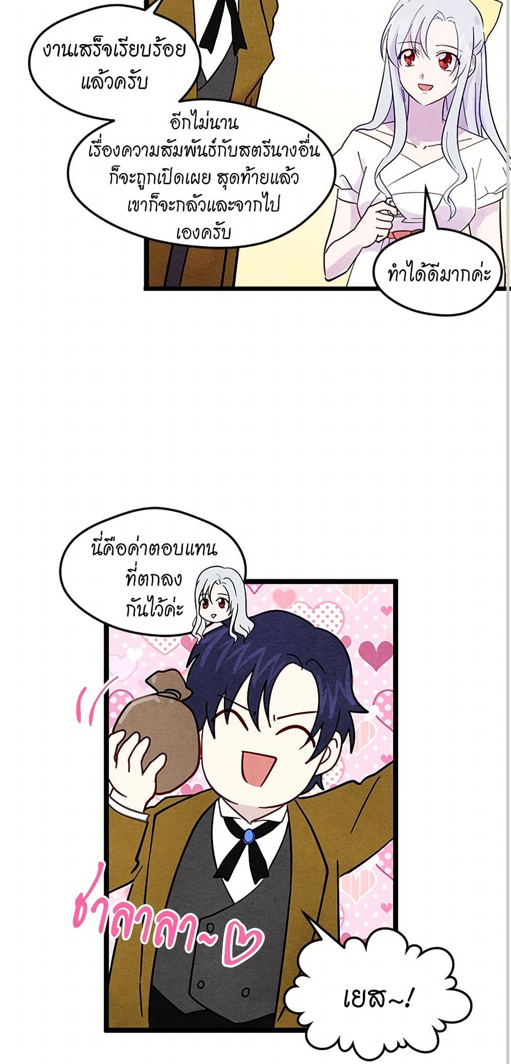 Iris - The Lady and Her Smartphone page 38