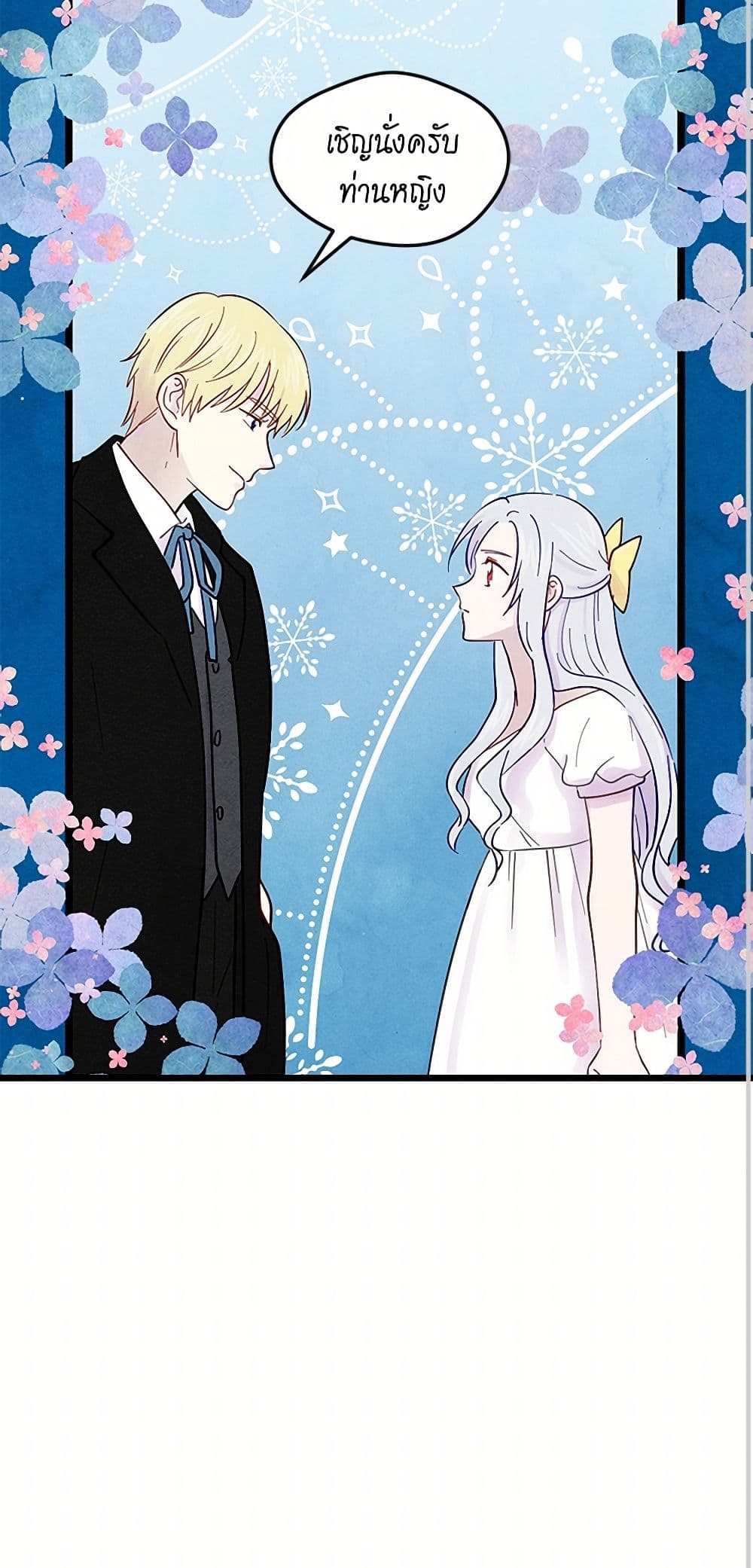 Iris - The Lady and Her Smartphone page 41