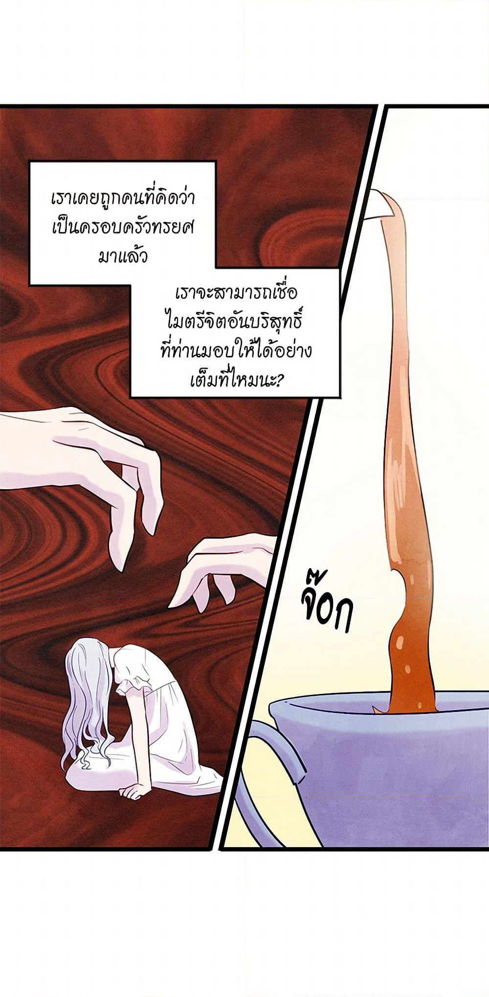 Iris - The Lady and Her Smartphone page 6