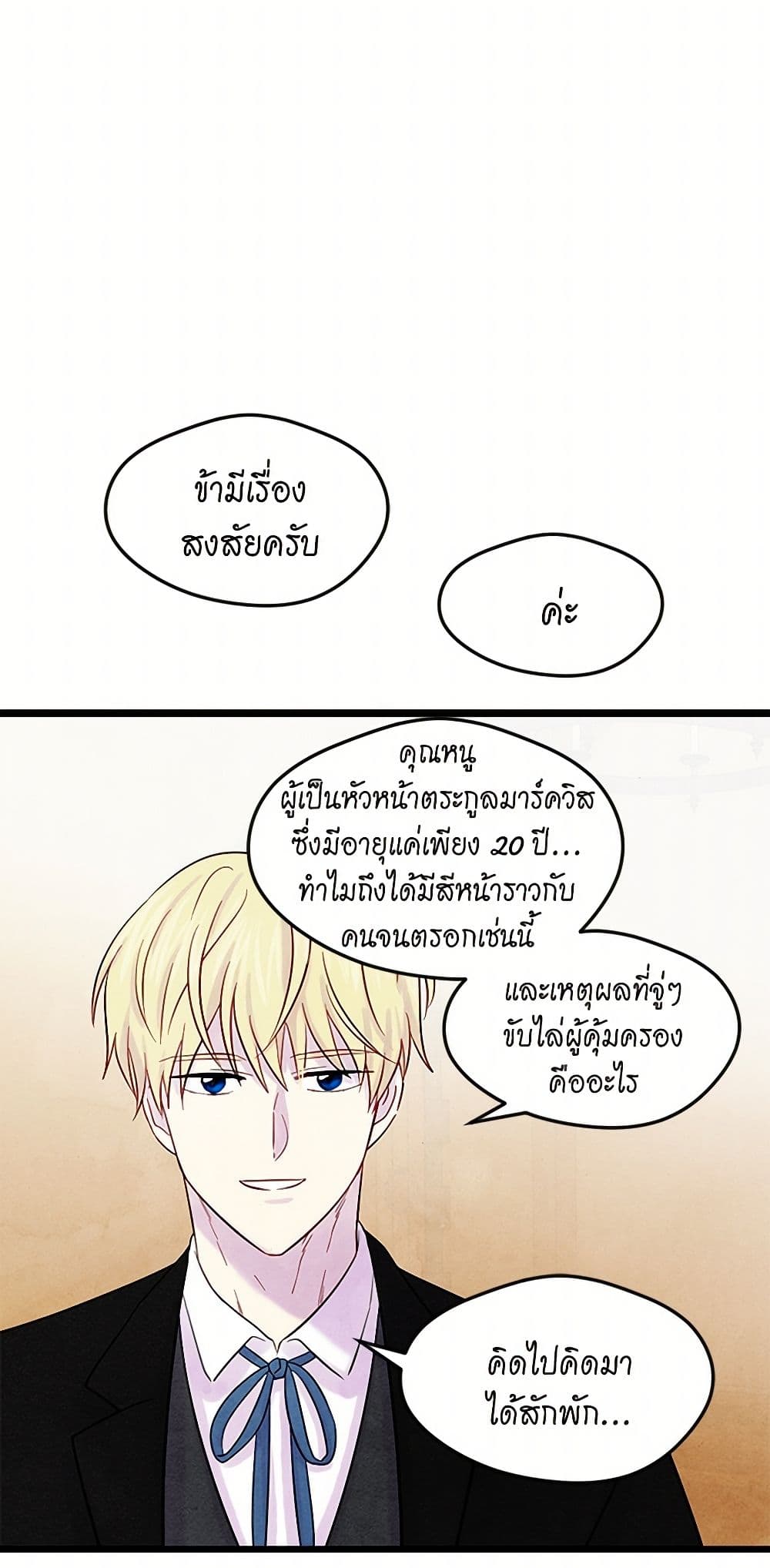 Iris - The Lady and Her Smartphone page 10