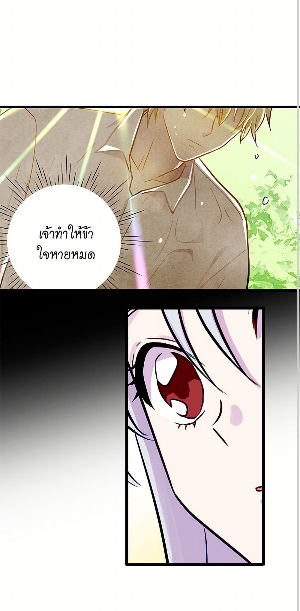 Iris - The Lady and Her Smartphone page 14