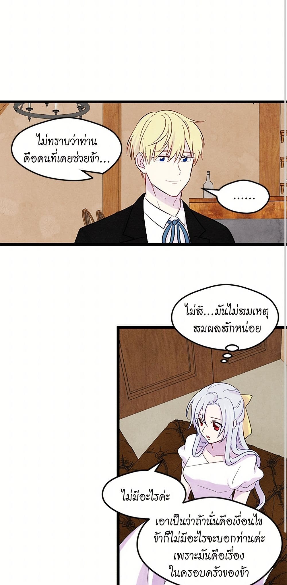 Iris - The Lady and Her Smartphone page 15